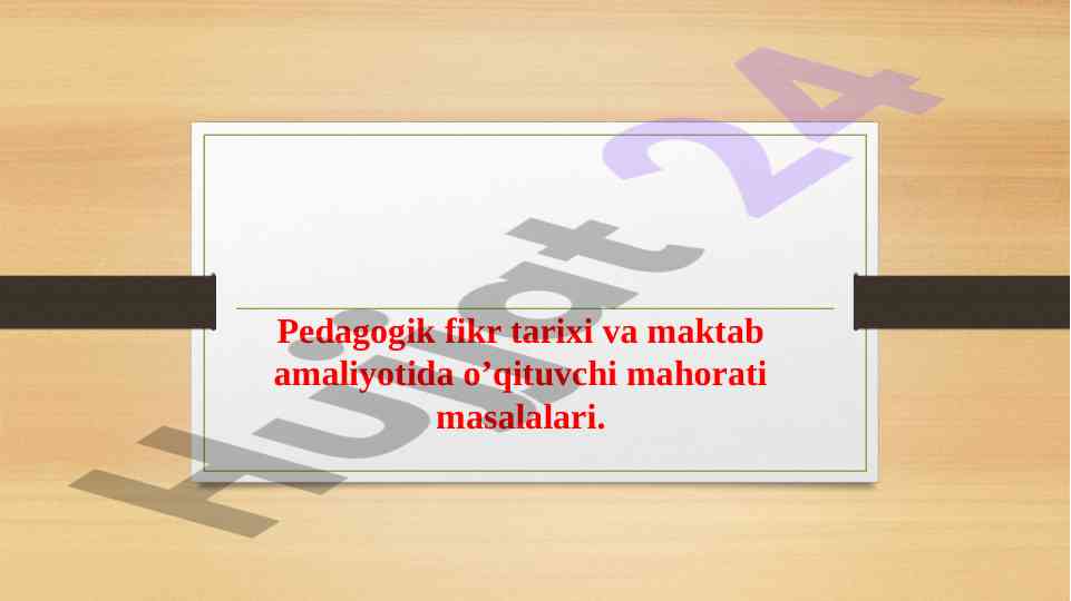 Pedagogik fikr tarixi va o'qituvchi mahorati masalalari