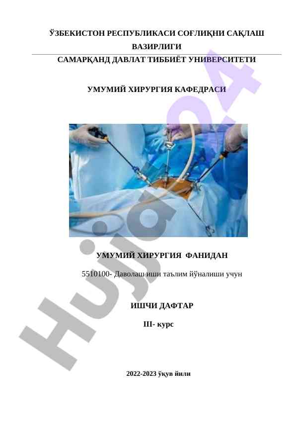 Umumiy xirurgiya fanidan ishchi daftar iii-kurs