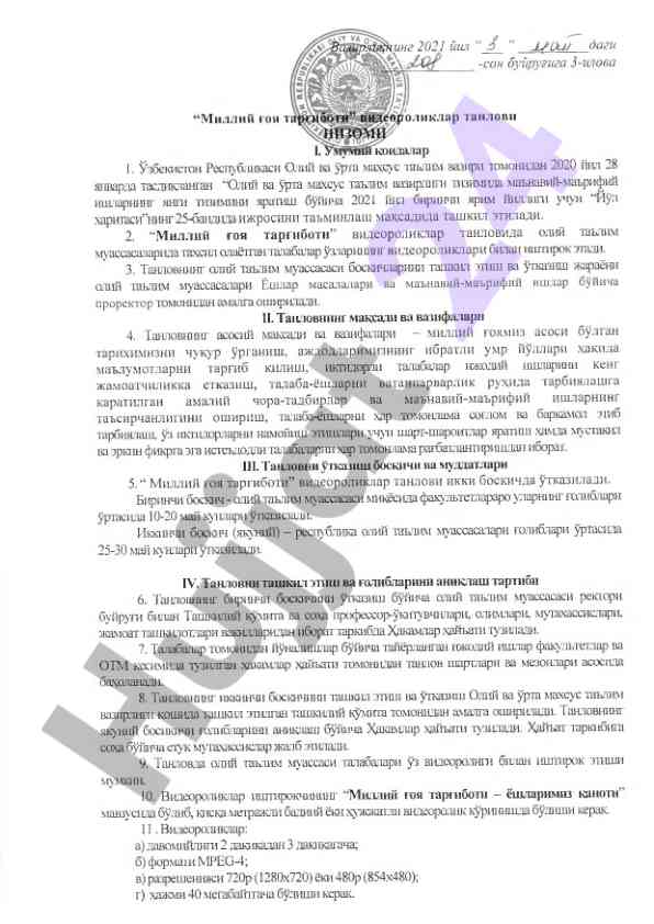 Milliy goya tarqiboti videoroliklars tanlovi 2021