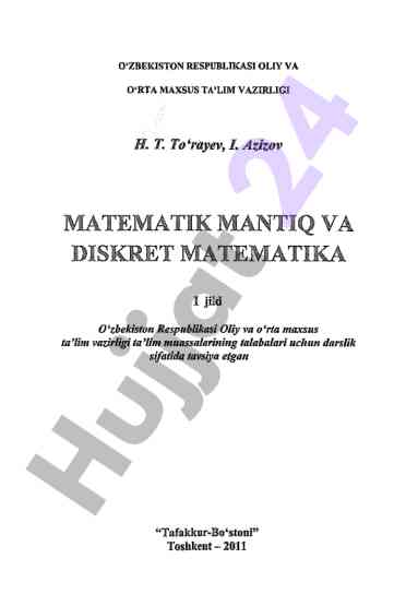 Matematik mantiq va diskret matematika ii jild