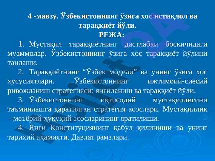 O'zbekistonning mustaqil taraqqiyot modeli
