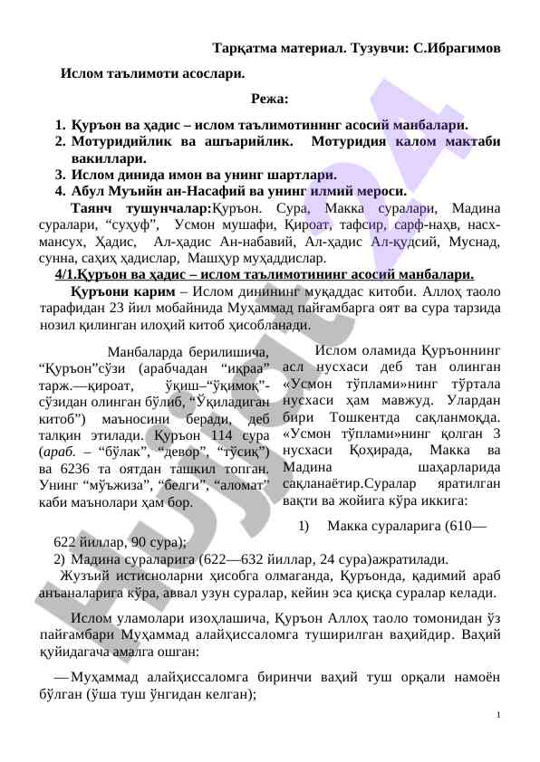 Ислом таълимоти асослари лекция мўлжаллари