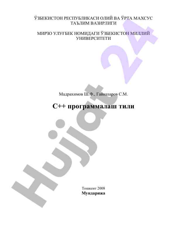 C++ тилининг синтаксиси ва программалаш технологиялари