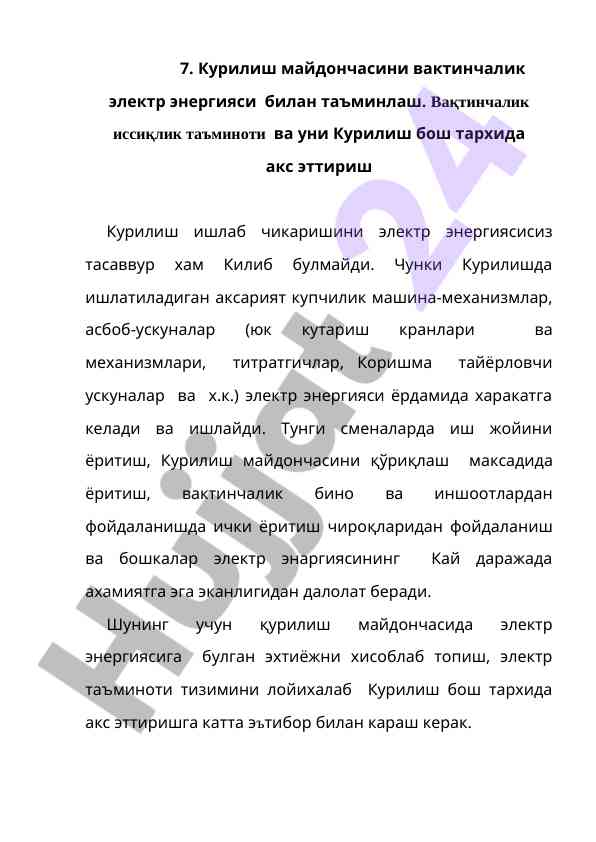 Kurilish maydonchasida elektr energiya ta’minoti