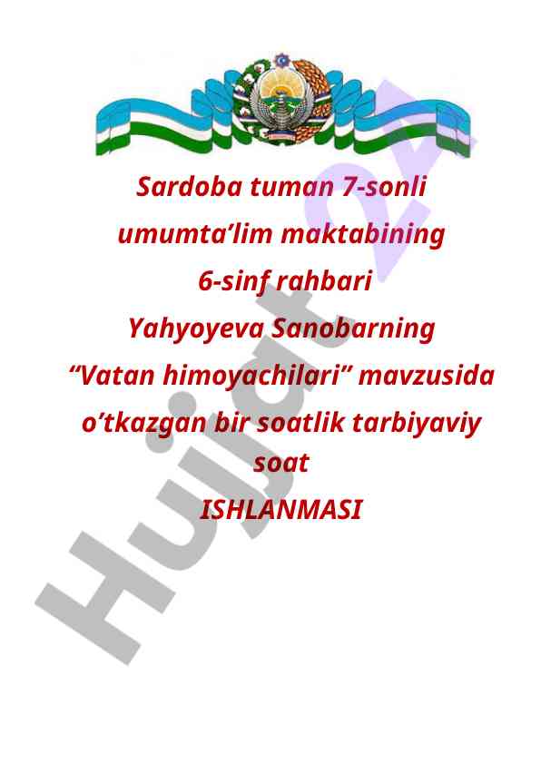 Vatan himoyachilari mavzusida tarbiyaviy soat ishlanmasi