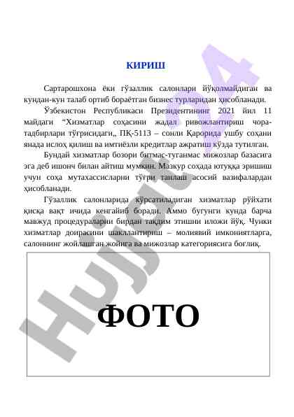 Gözellik saloni tashkil qilish loyihasi