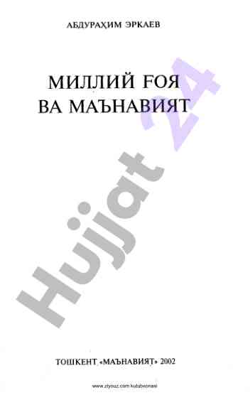 Kutubxona resurslari va foydalanish bo'yicha qo'llanma