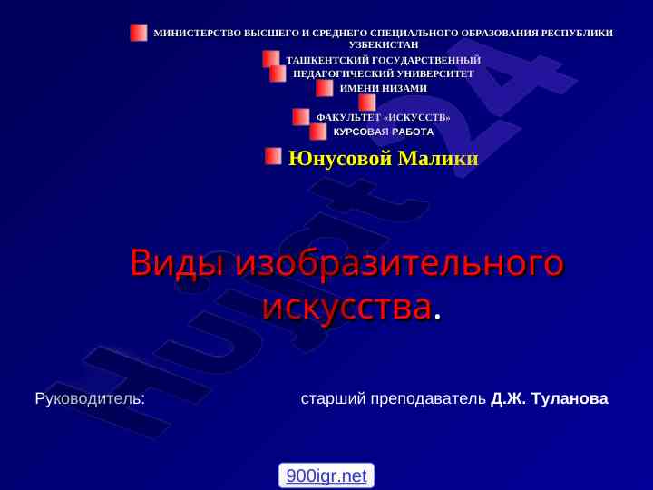 Vidy izobrazitel'nogo iskusstva