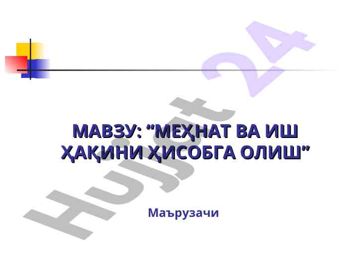 Mehnat va ish haqini hisobga olish mavzusi