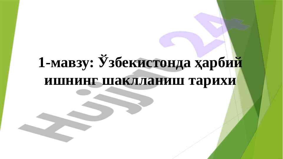 O‘zbekiston harbiy ishining tarixi va rivojlanishi