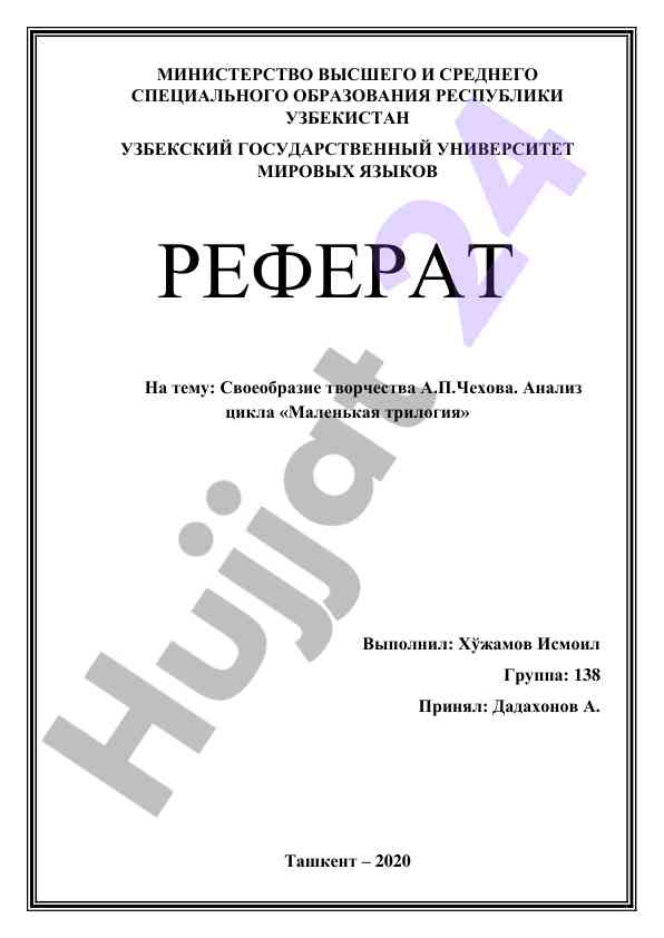 Svoyobrazие tvorchestva a.p. chekhova
