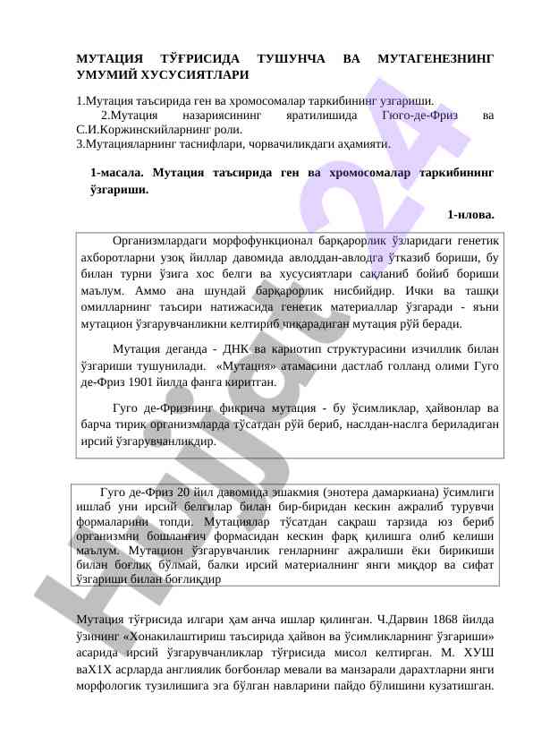 Mutatsiya tўğrisida tushuncha va mutagenenzning umumiy xususiyatlari