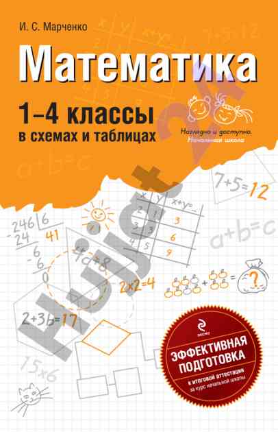 Matematika: ilmiy o‘quv qo‘llanma