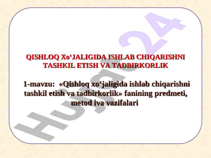 Qishloq xo‘jaligida ishlab chiqarishni tashkil etish