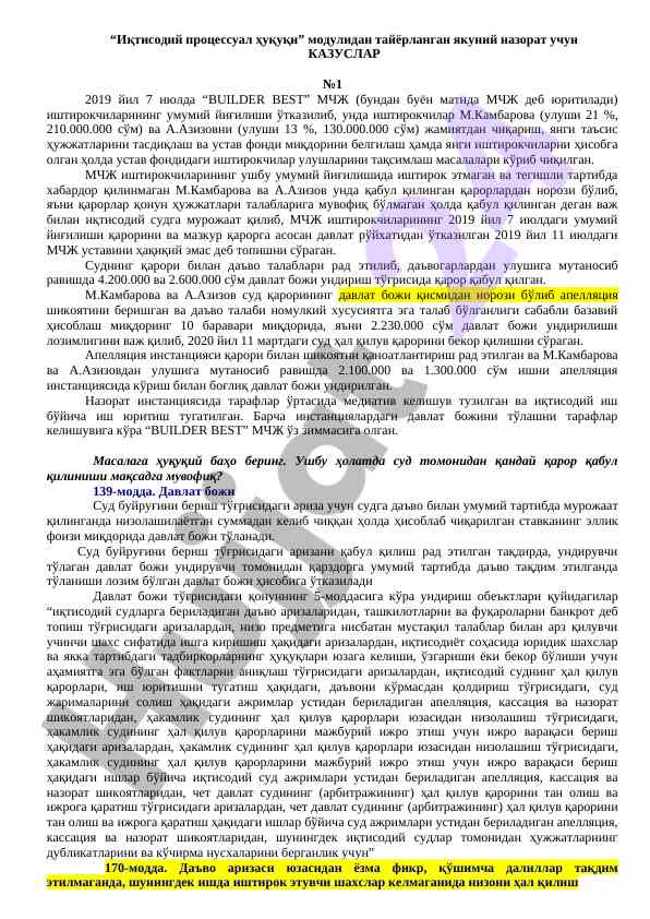 Iqtisodiy Jarayonda MCHJ Ishtirokchilarining Huquqlari