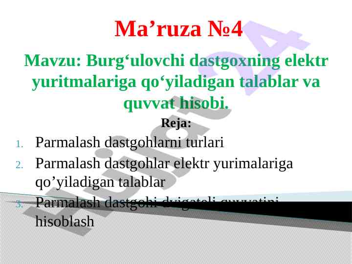 Burg‘ulovchi dastgoxning elektr yuritmalariga talablar