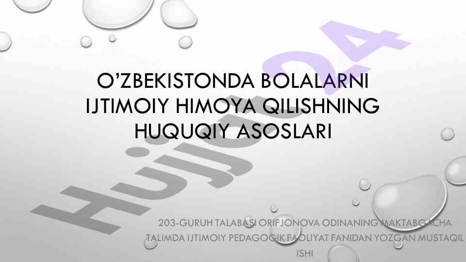 Bolalarni ijtimoiy himoya qilishning huquqiy asoslari