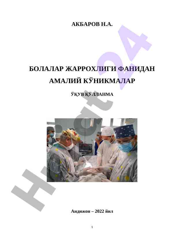 Bolalar jarrohligi fanidan amaliy ko‘nikmalar
