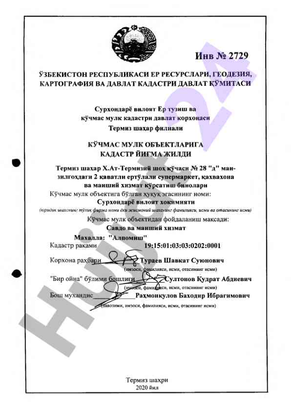 Kuchmas mulki kadastri pasporti tahlili