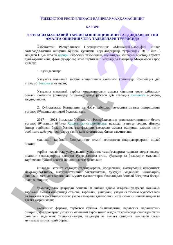 Uzluksiz maʼnaviy tarbiya konsepsiyasini amalga oshirish