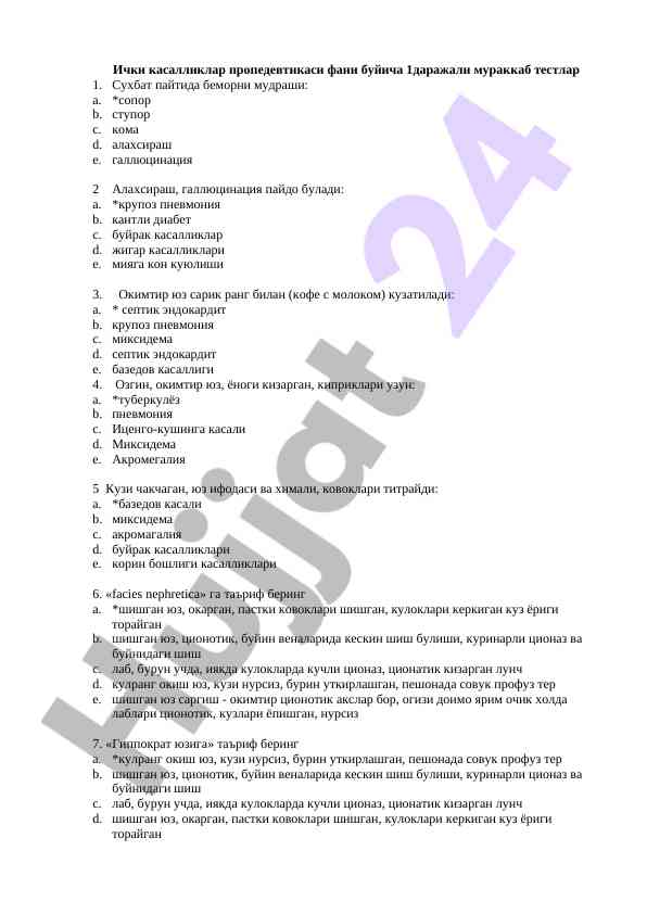 Ichki kasalliklar propedevtikasi 1-darajali testlar