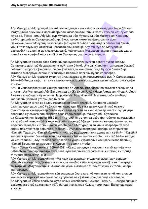 Абу мансур ал-мотуридий ва унинг таълим тарихи