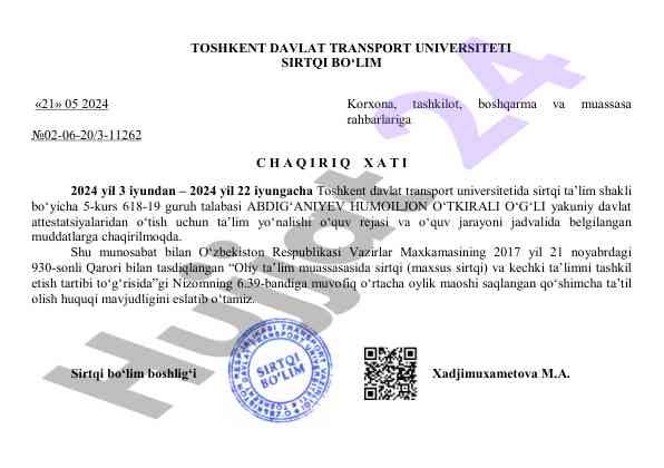 Sirtqi taʼlim shakli bo‘yicha davlat attestatsiyalari