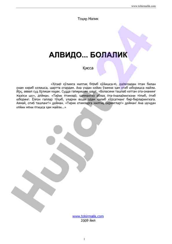 Texnologiyalar va internet resurslaridan foydalanish