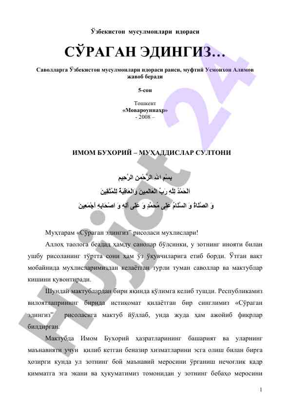 Sўраган edingiz risolasining ilmiy tahlili