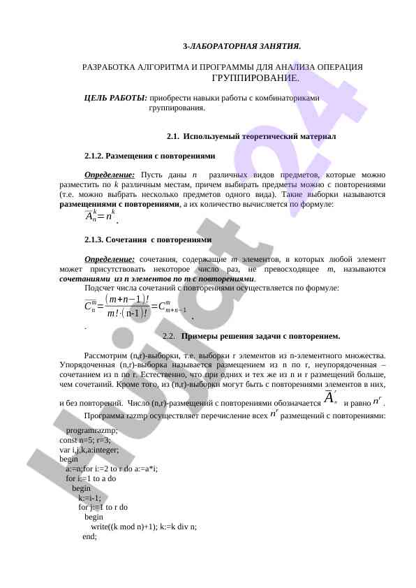Algoritm va dastur gruppirovka tahlili bilan