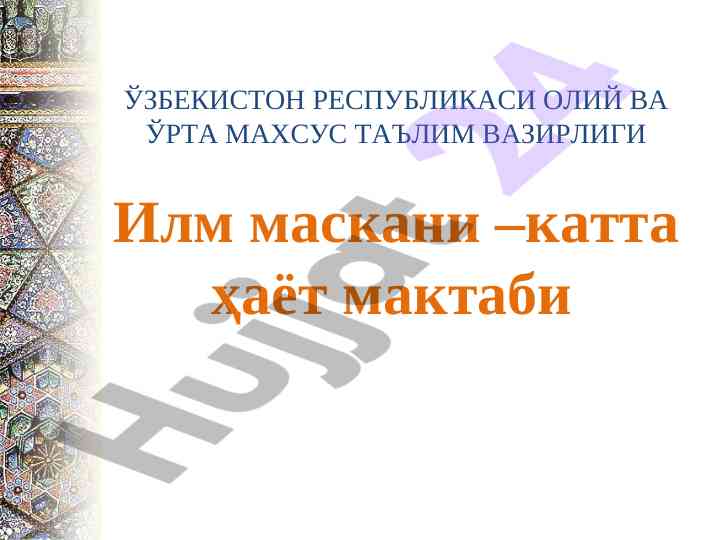 Ta'lim va ijtimoiy islohotlar: o'zbekiston yili