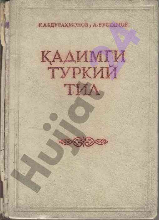 Кўлланма филология факультетлари студентлари ўчун