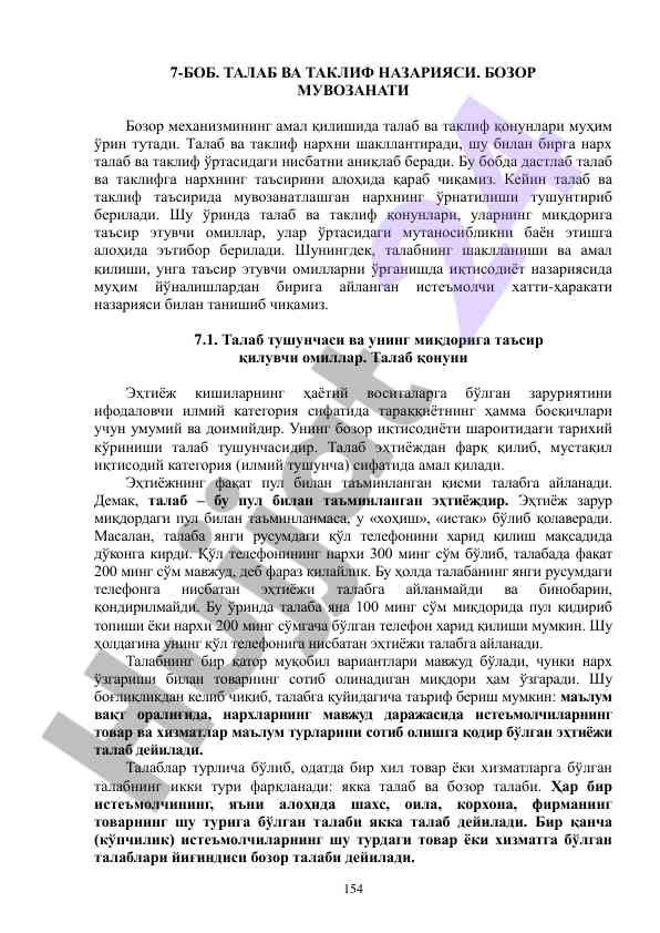 Talab va taklif nazariyasi bazar muvozanati