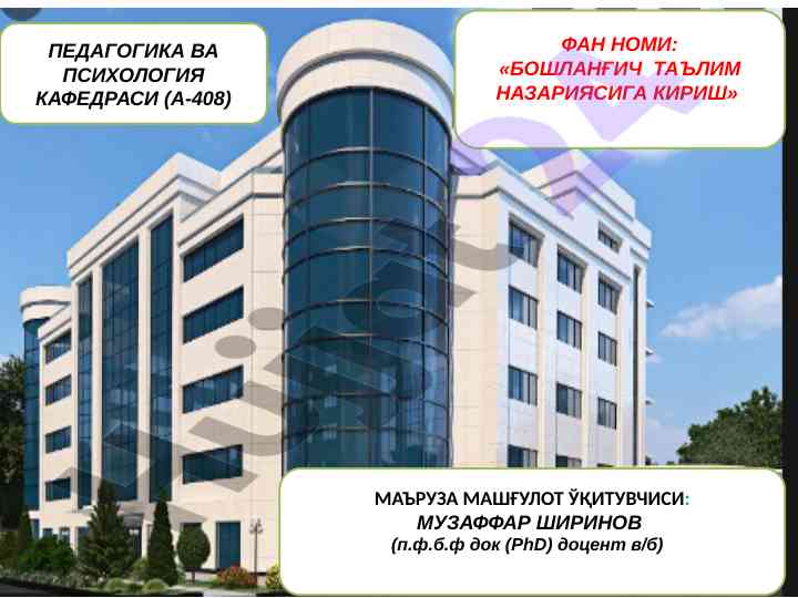 Boshqaruvga kirish darsligi mavlonova rahmonqulova
