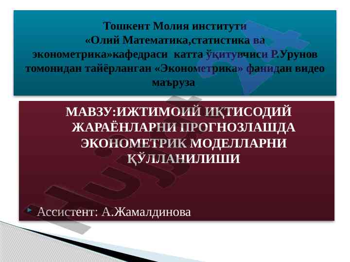 Ijtimoiy iqtisodiy jarayonlarni prognozlash