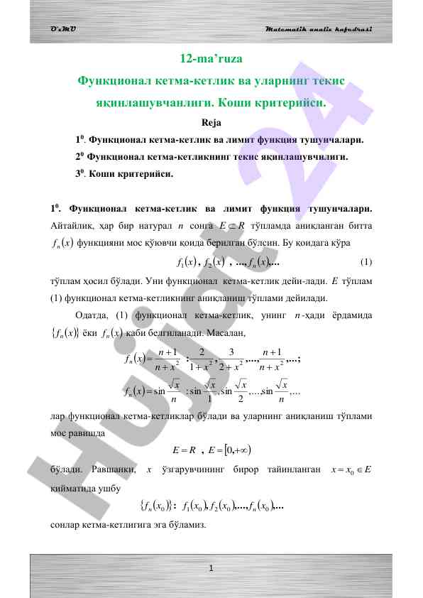 Funktsional ketma-ketlik va ularning tekis yaqinlashuvchanligi