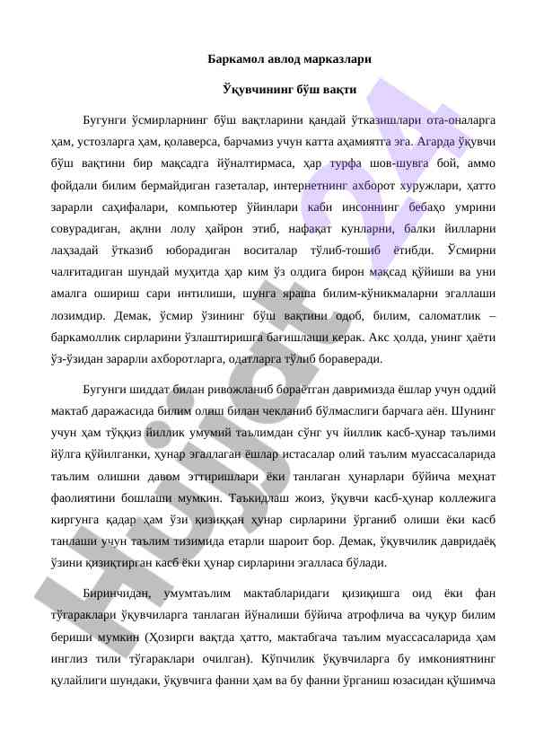 Bosh vaqtni samarali o‘tkazish usullari