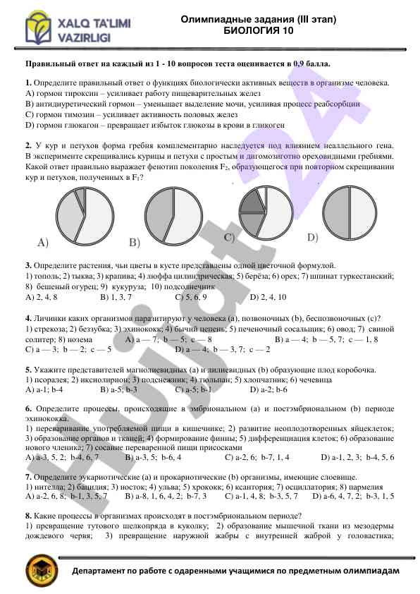 Olimpiadnye zadanija po biologii dlya 10 klassa