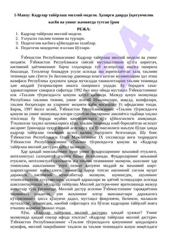 Kadrlar tayyorlash milliy modeli va taʼlim tizimi