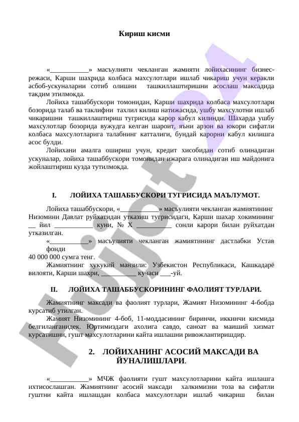Kolbasa mahsulotlari ishlab chiqarish biznes-rejasi