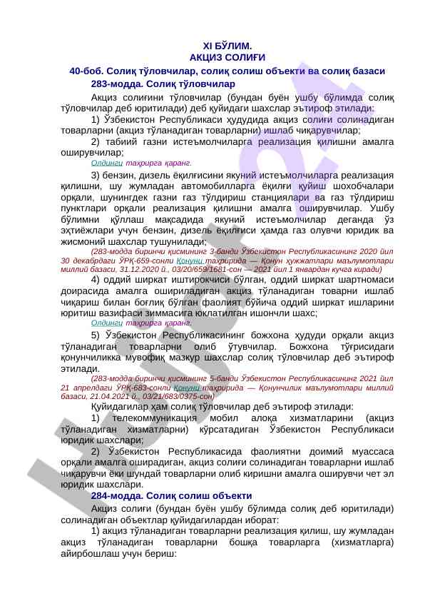 Akciz soliği to'lovchilari haqida ma'lumotlar