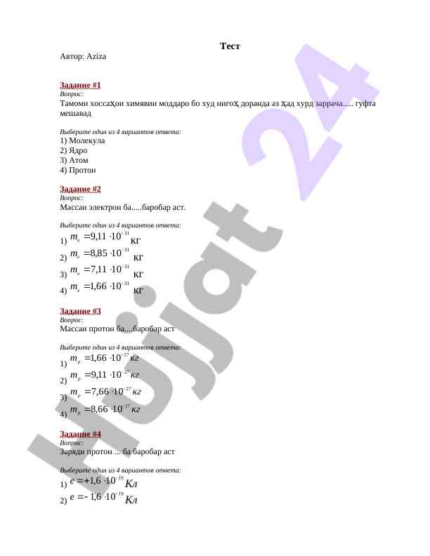 Kimyo fanidan test savollari