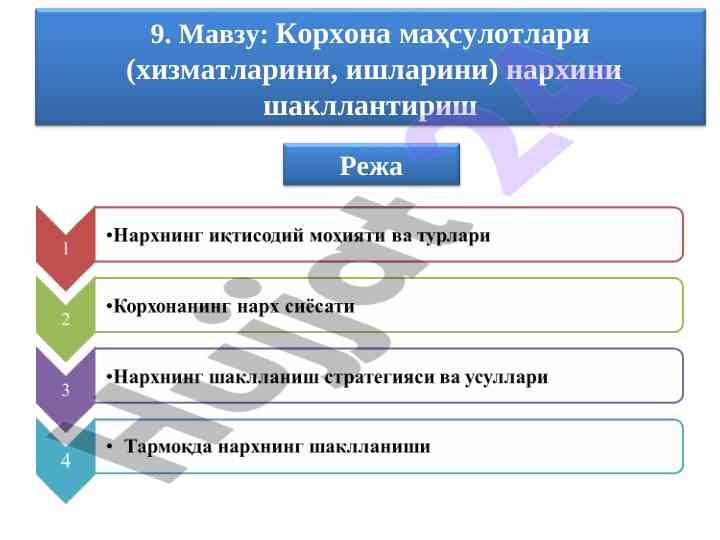 Korxona mahsulotlari narxini shakllantirish muhim asoslar