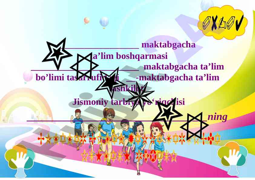 Jismoniy tarbiya yo‘riqchisi uchun yakka tartibda ish rejasi