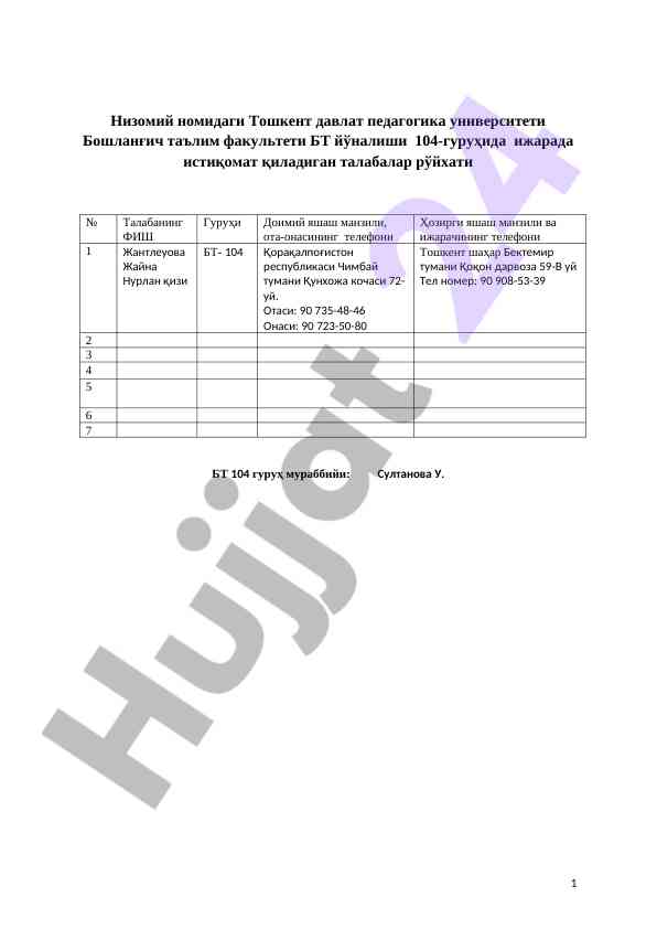Talabalar ro'yxati bilan ta'minlash usullari