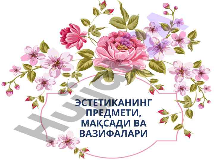 Estetika nazariyalari va ularning tarixi