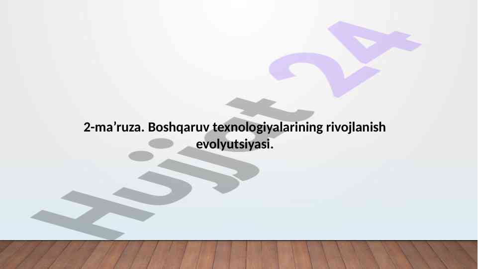 Boshqaruv texnologiyalarining rivojlanish evolyutsiyasi