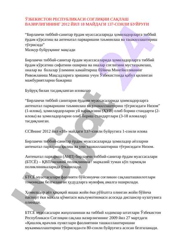 Birlamchi tibbiy sanitar yordamda homiladorlarga tibbiy yordam