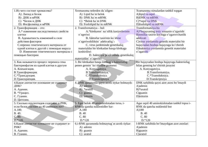 Xromasoma Va Transformatsiya Haqida Savollar