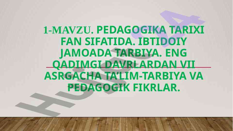 Pedagogika tarixi fanining o‘rni va ahamiyati